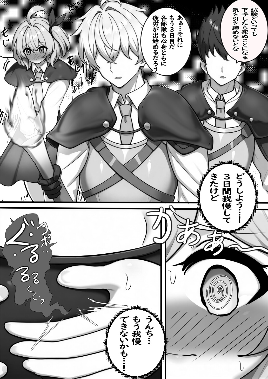魔物退治の訓練生が初めてのダンジョンでうんちがしたくて我慢できないお話 – Preview 2