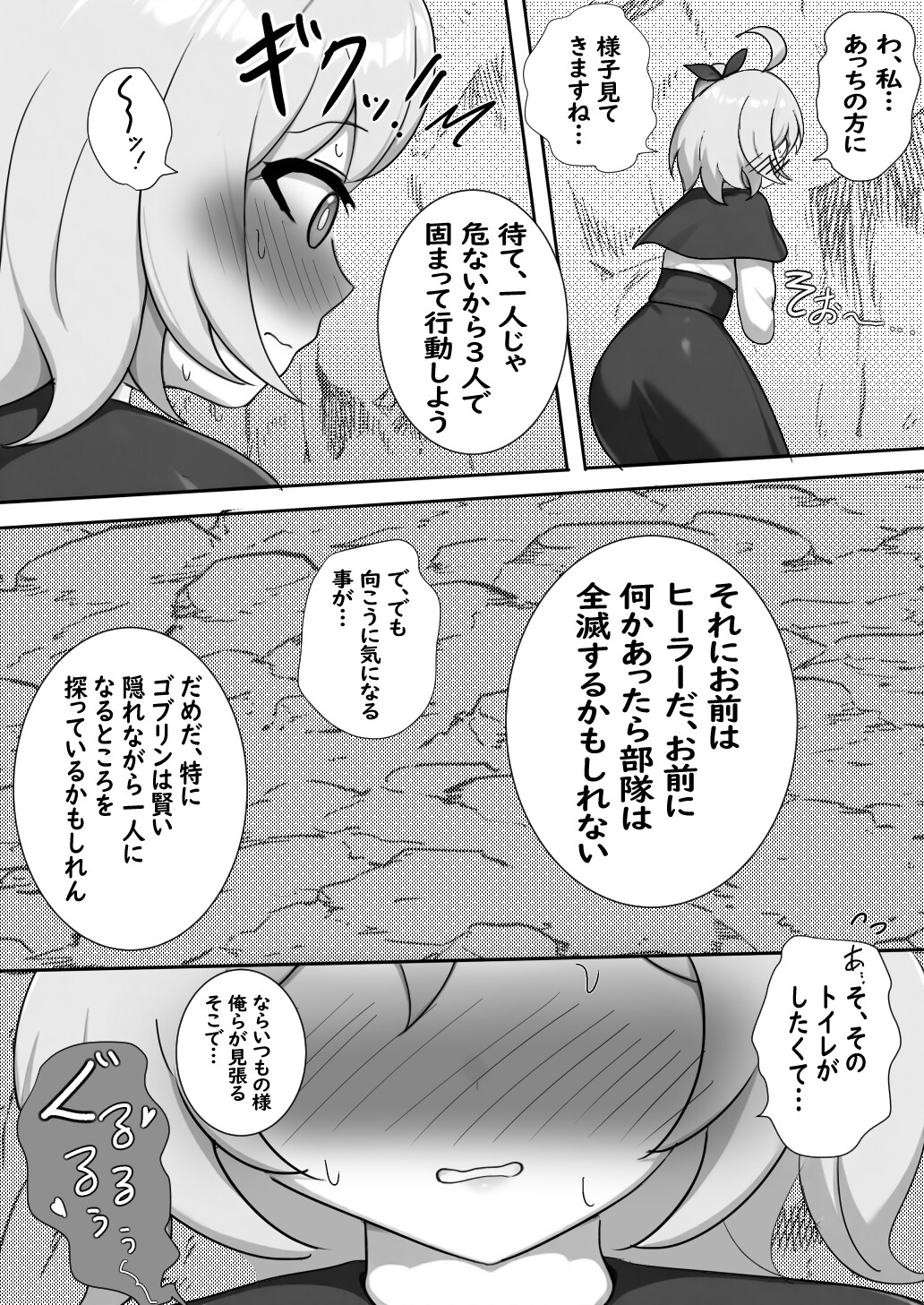 魔物退治の訓練生が初めてのダンジョンでうんちがしたくて我慢できないお話 – Preview 3