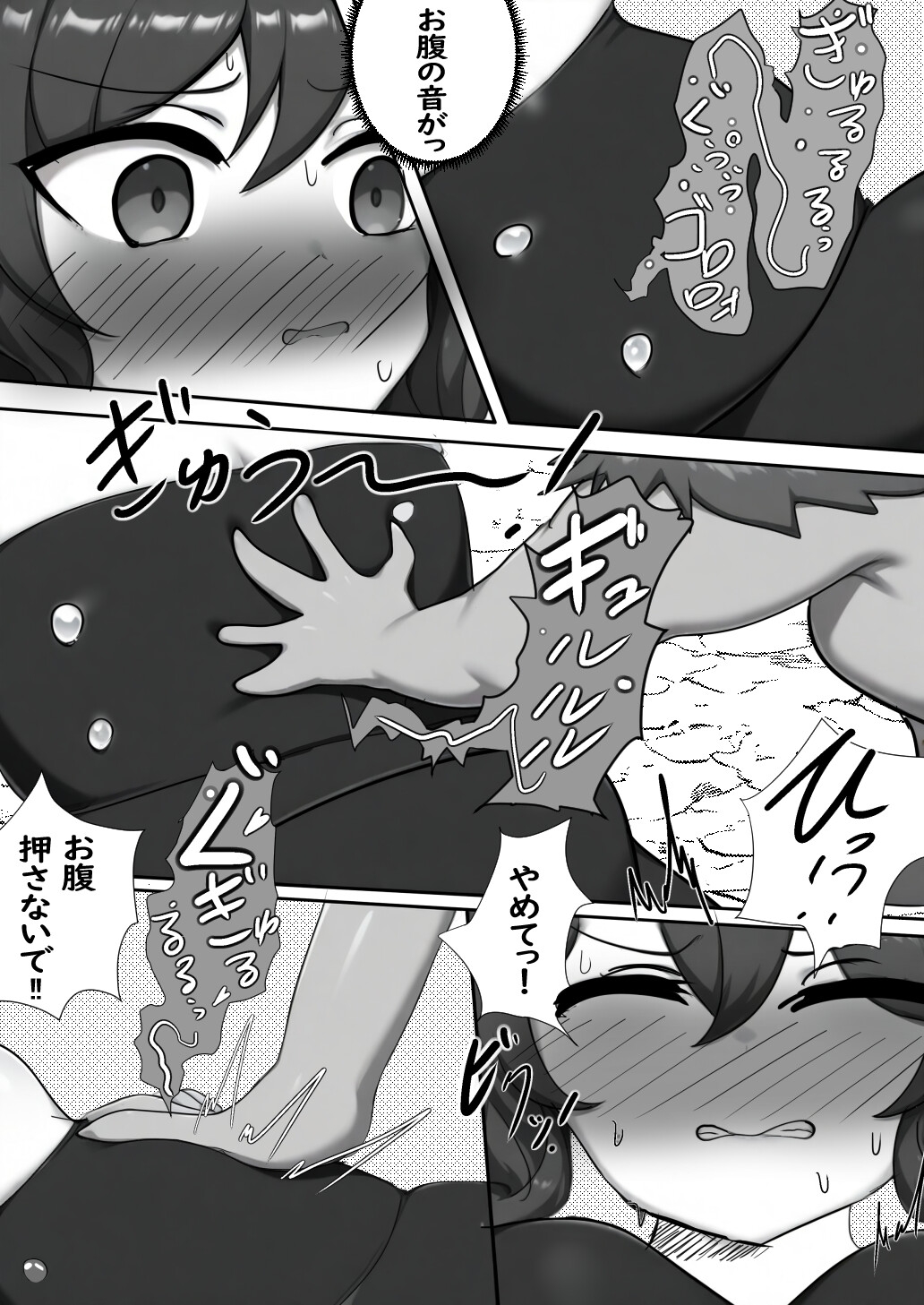 魔物退治の訓練生が初めてのダンジョンでうんちがしたくて我慢できないお話 – Preview 6