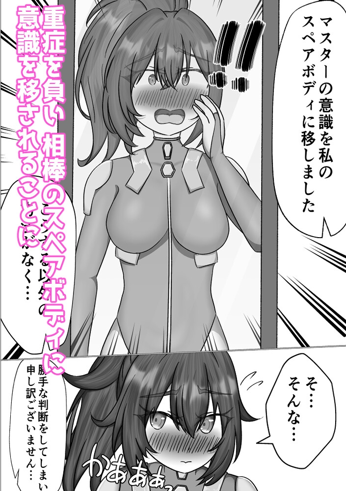 連鎖するTSセクサロイド化 – Preview 2