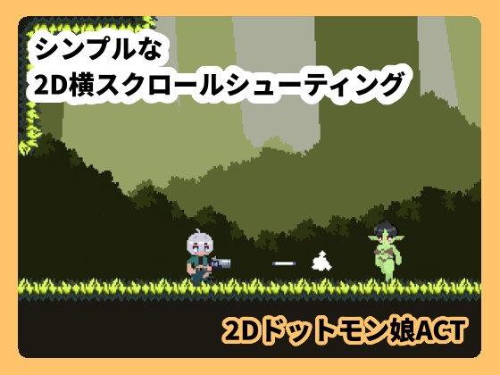 モンムスバスター – Preview 2