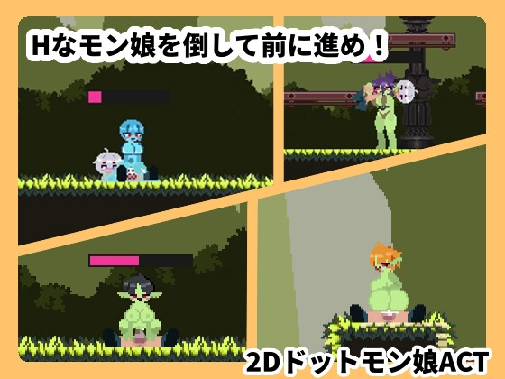 モンムスバスター – Preview 3