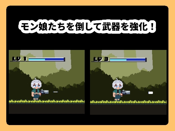 モンムスバスター – Preview 4