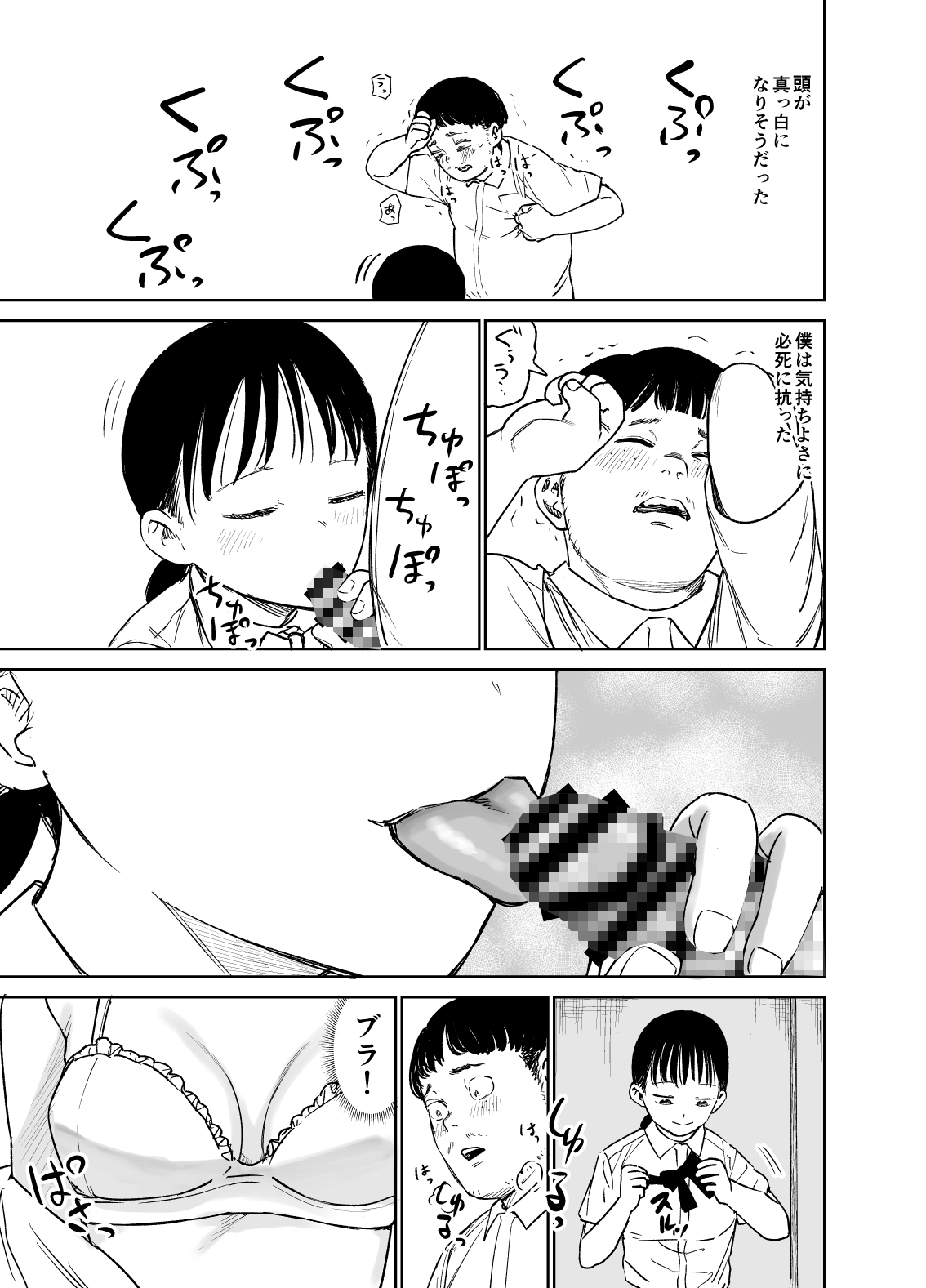 告白したらオッケーもらった