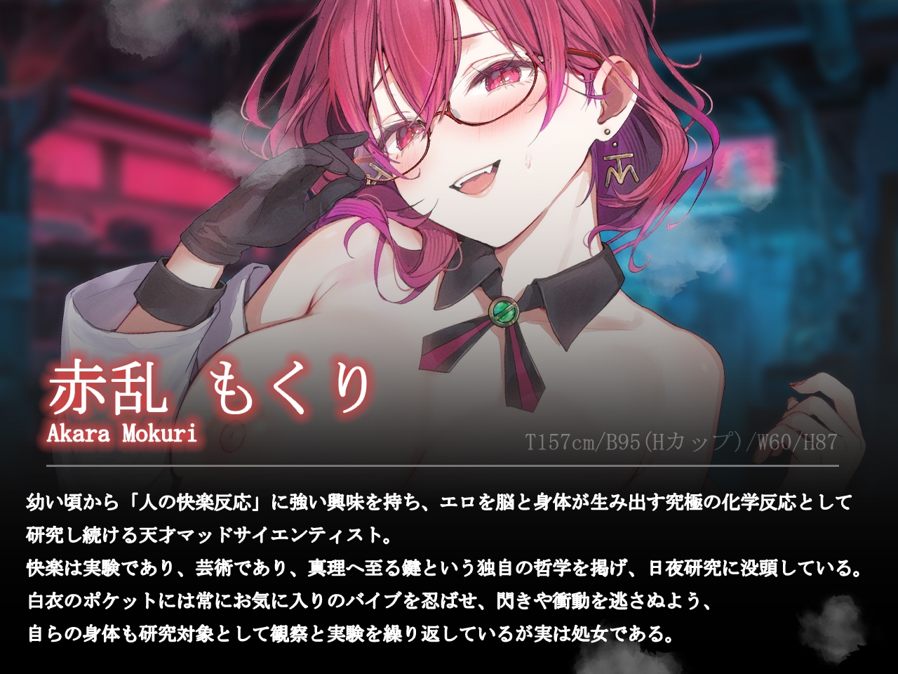 マッドサイエンティスト上司と生ハメセックス子作り実験 – Preview 3