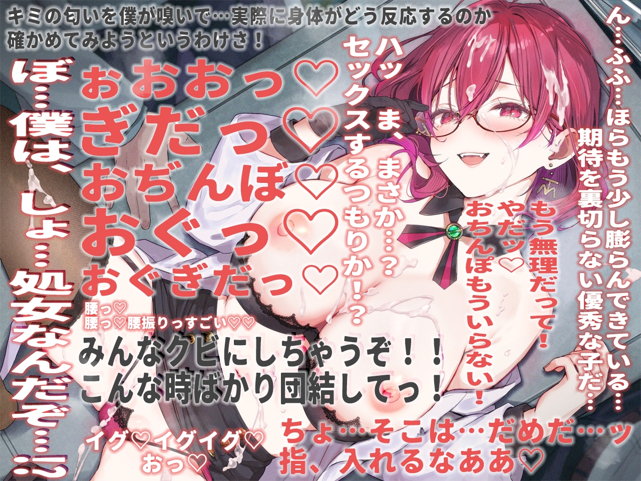 マッドサイエンティスト上司と生ハメセックス子作り実験 – Preview 4