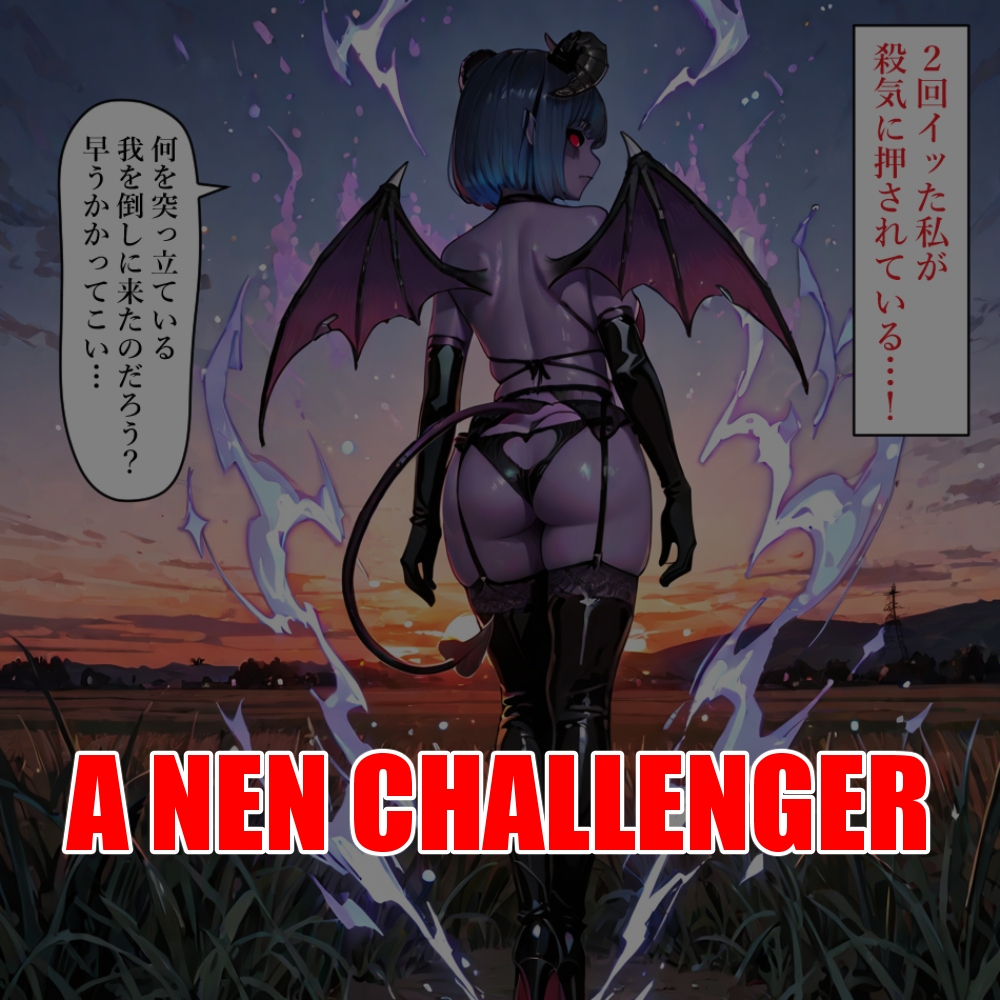 魔法少女はオナニーで強くなる