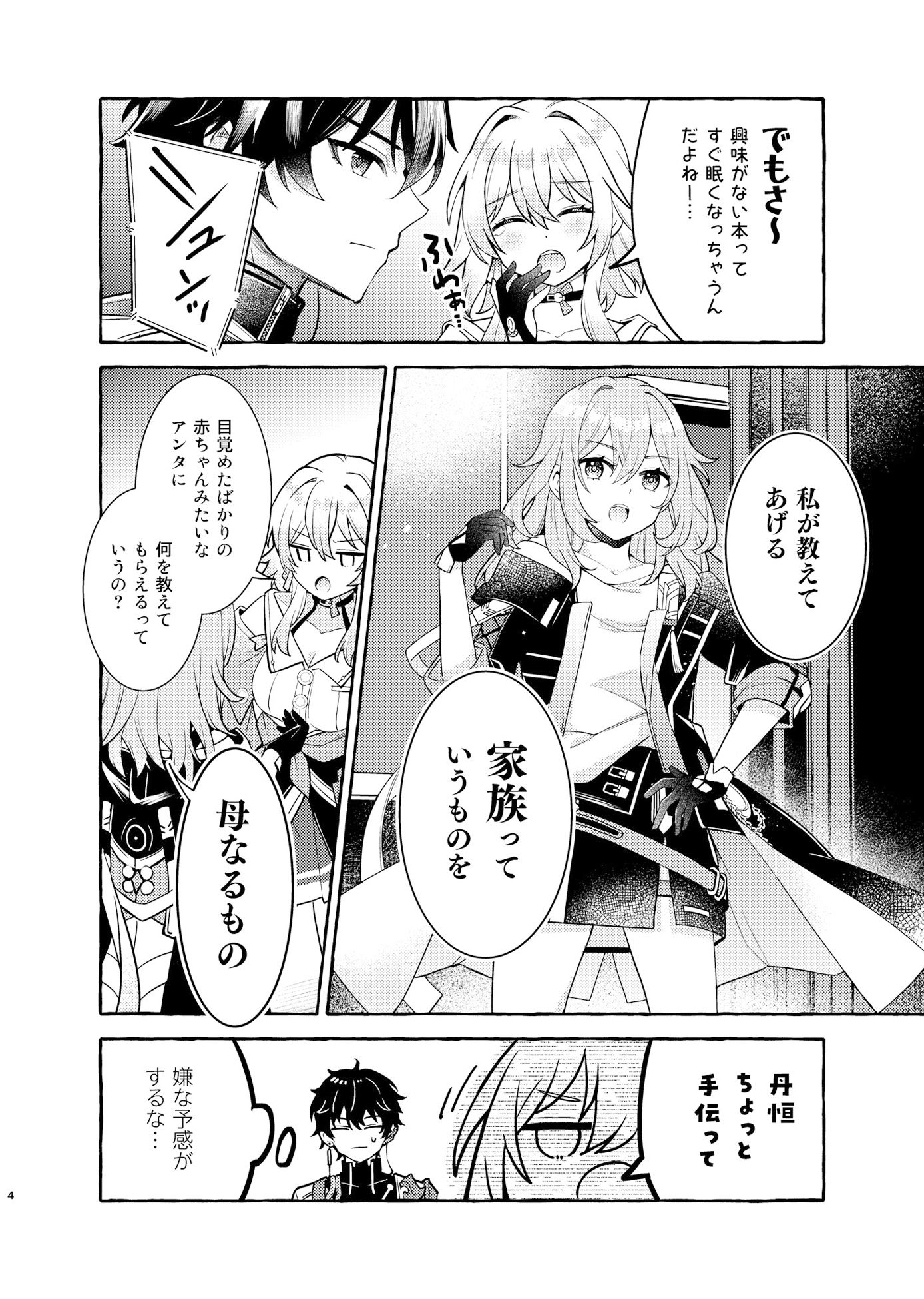 なろうよ