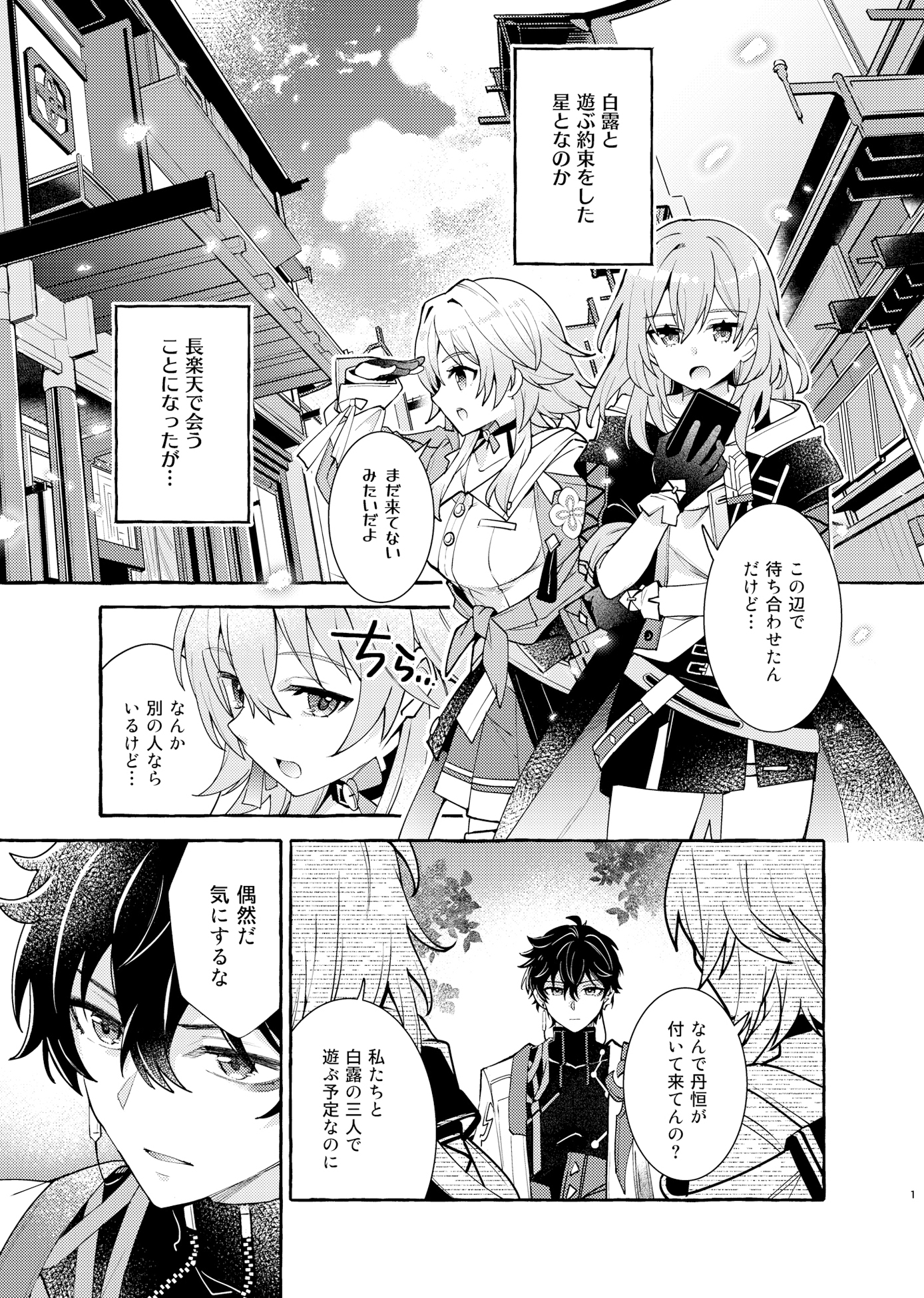 せいてん