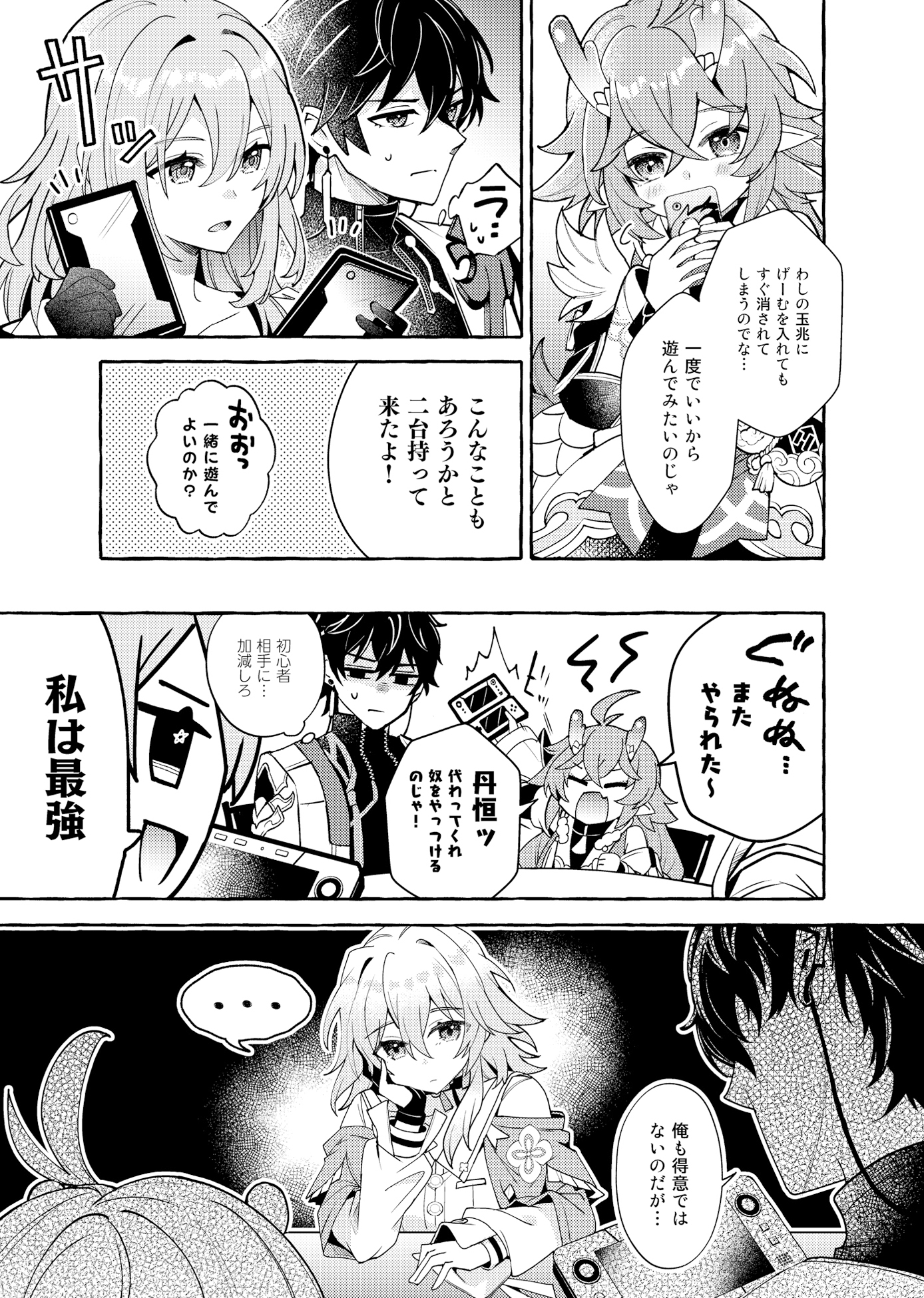 せいてん