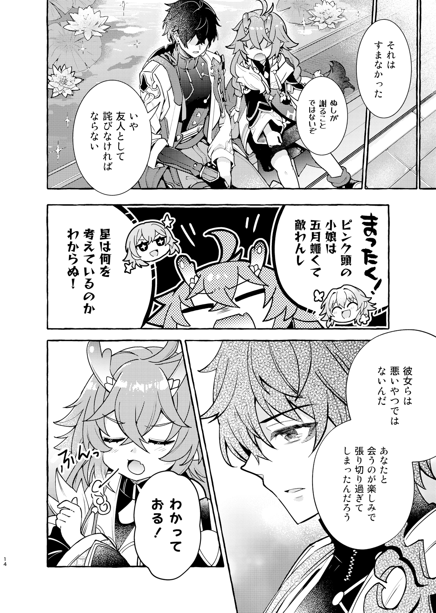 せいてん