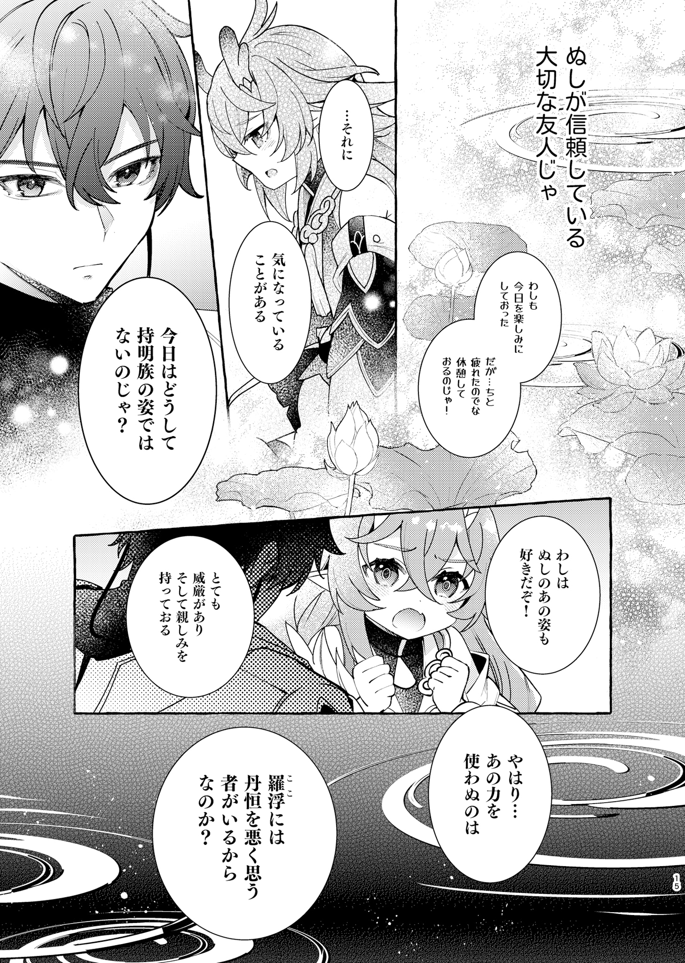 せいてん