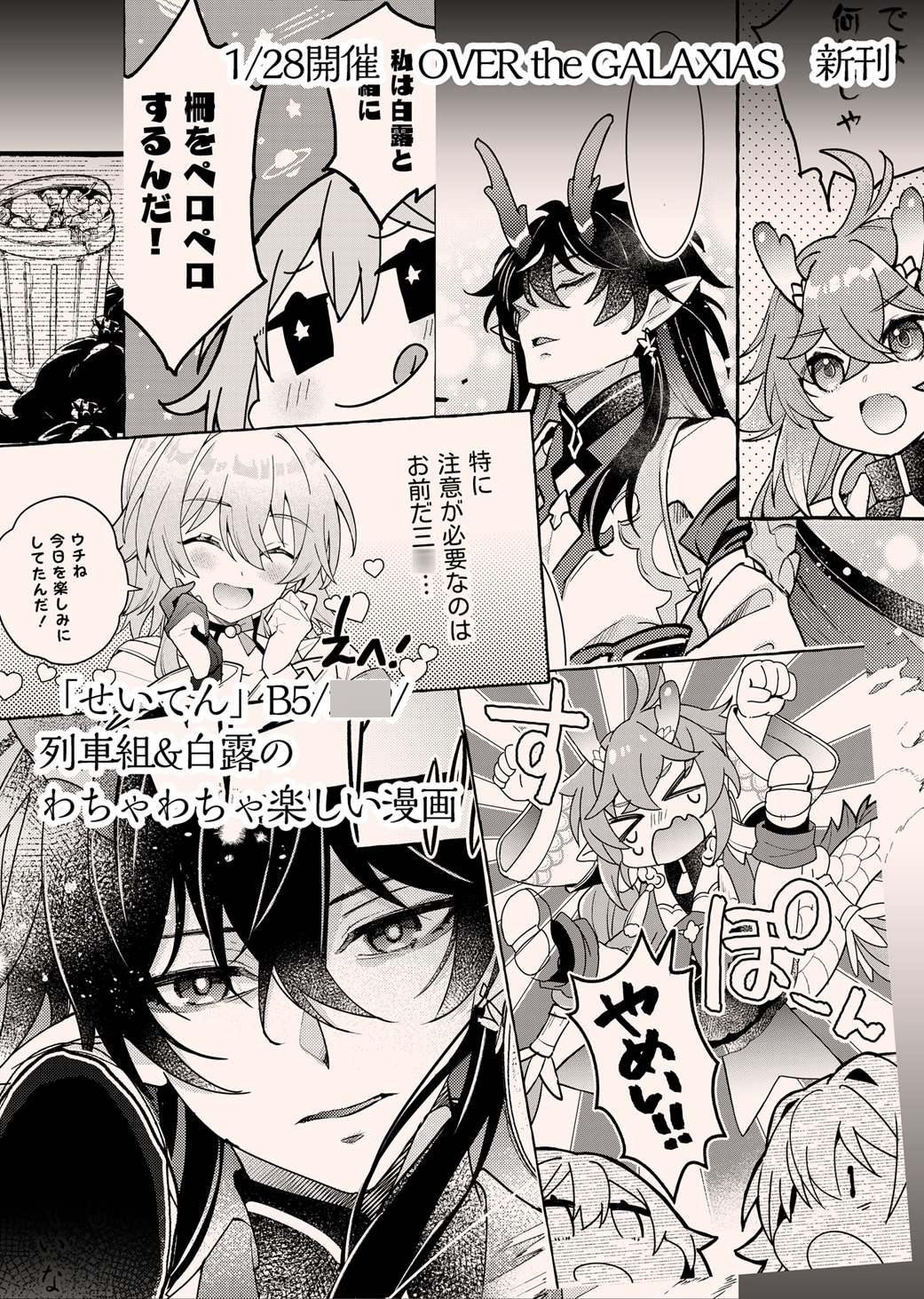 せいてん