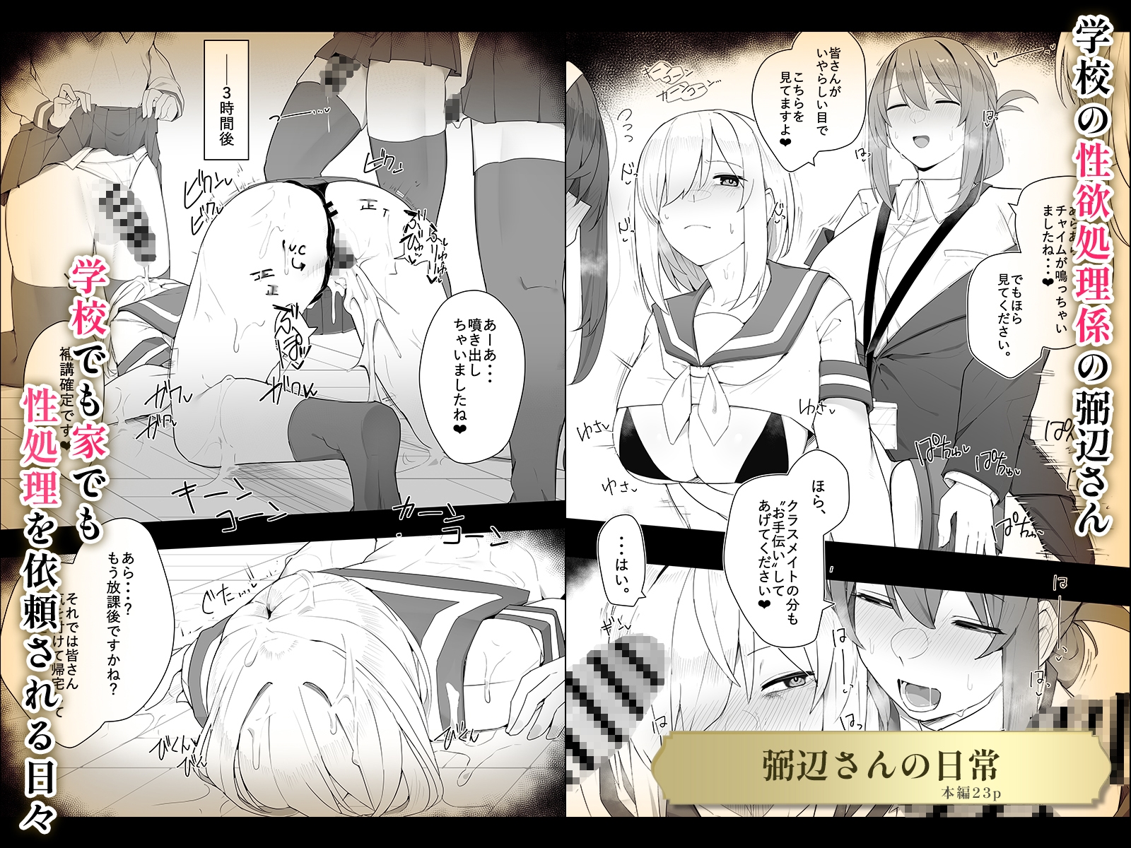 【6作品収録】ふたなり短編作品集【JK、魔法使い、獣人】 – Preview 4