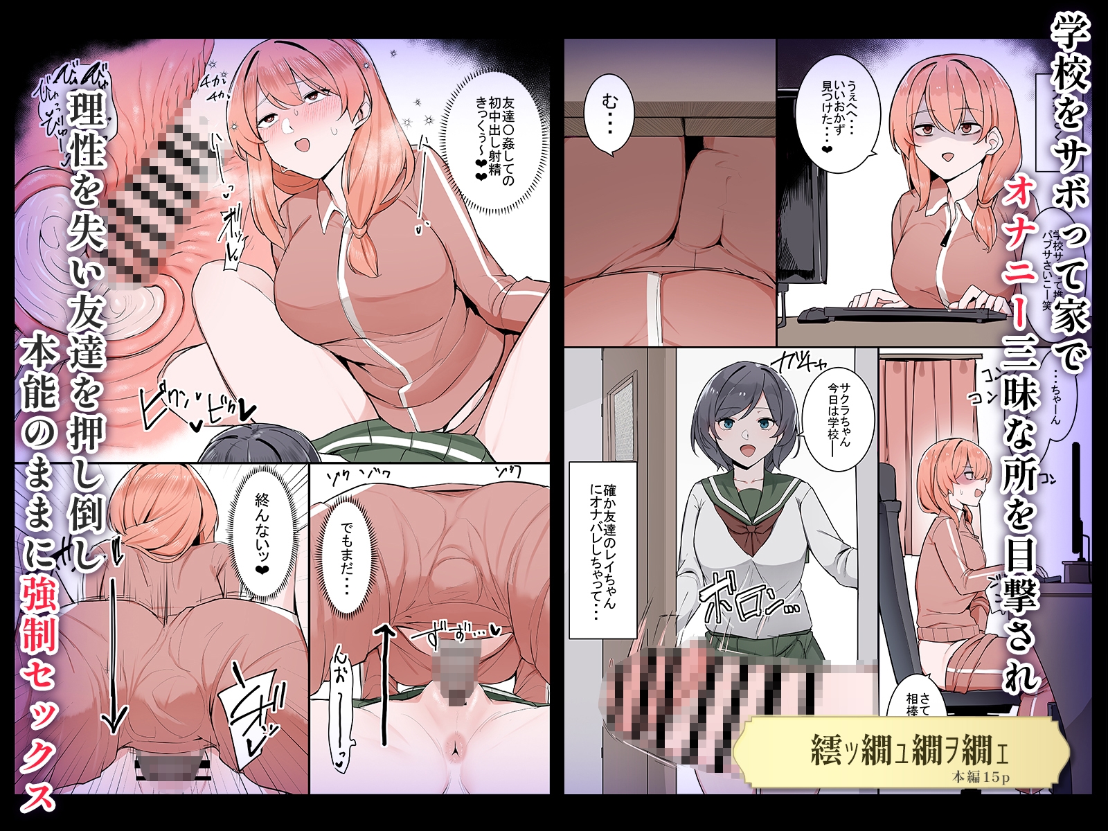 【6作品収録】ふたなり短編作品集【JK、魔法使い、獣人】 – Preview 7
