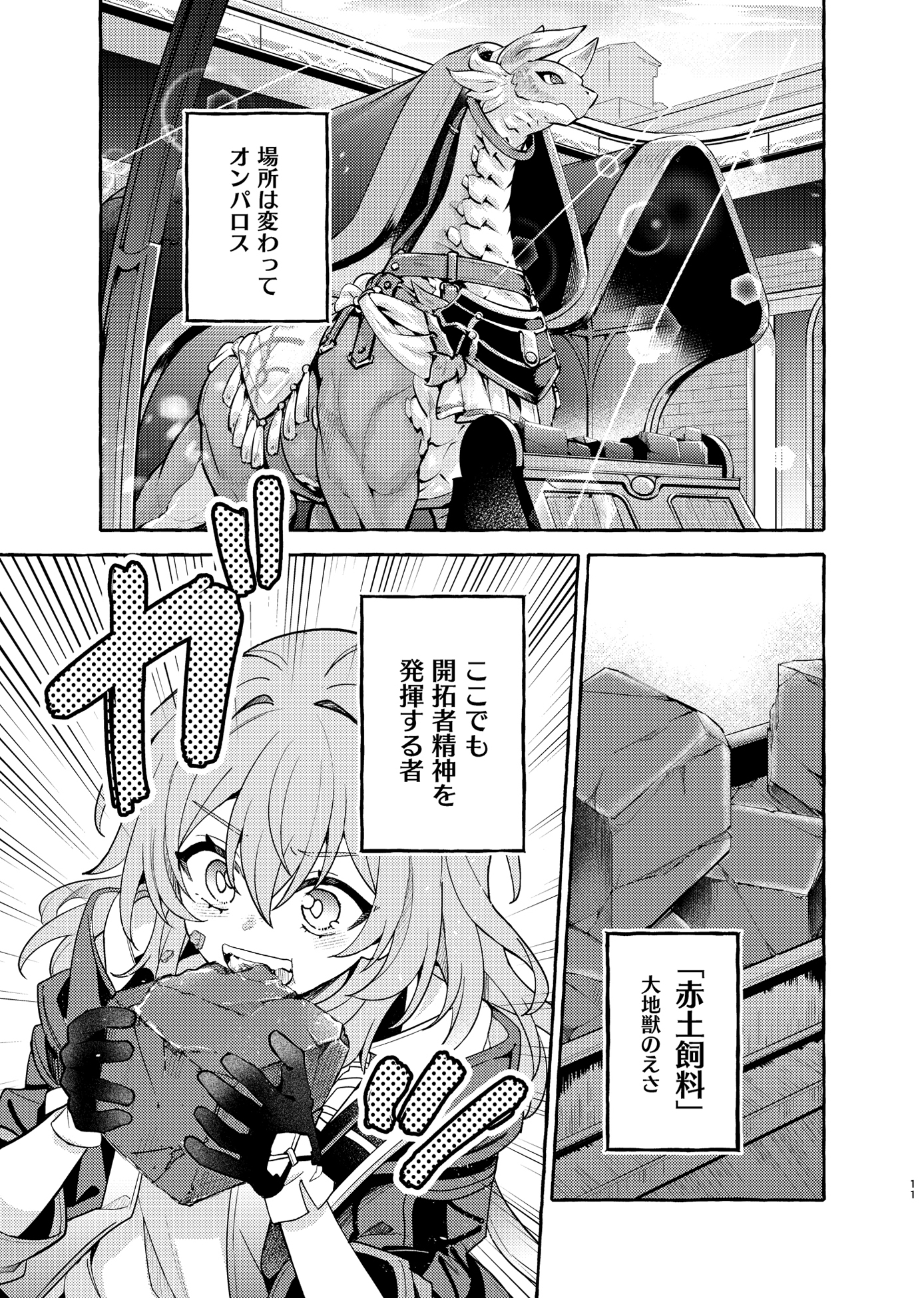 なんでも