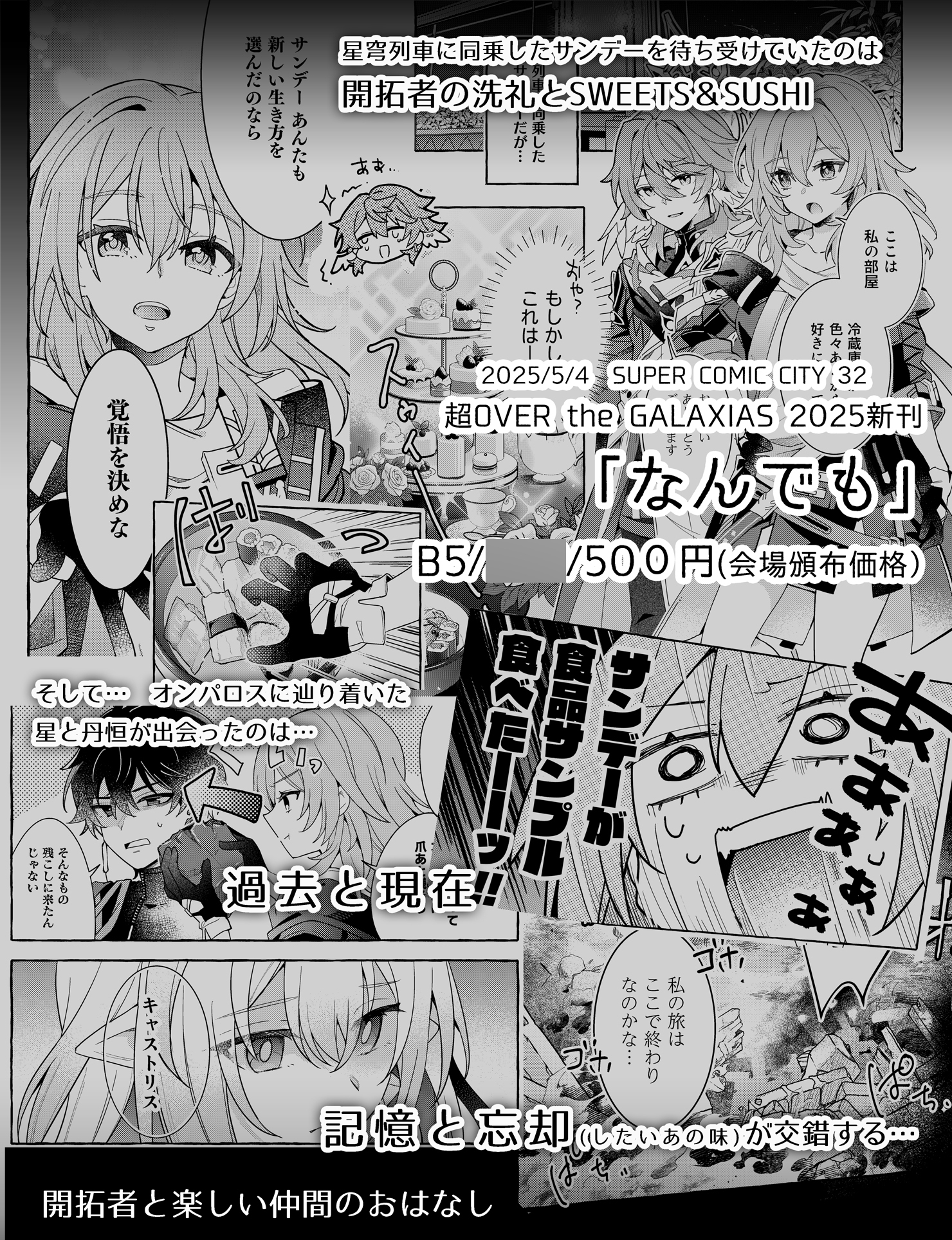 なんでも