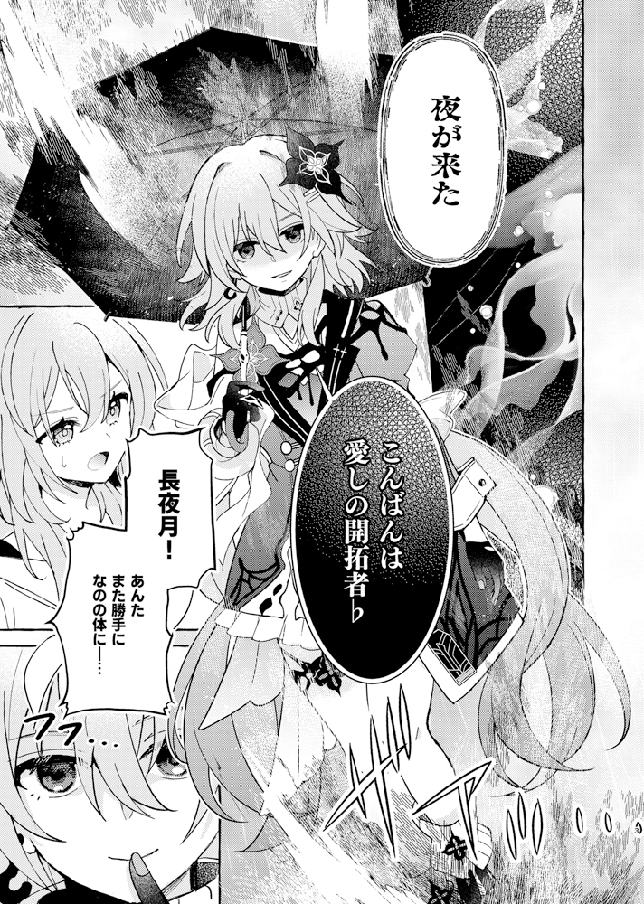 なのなの