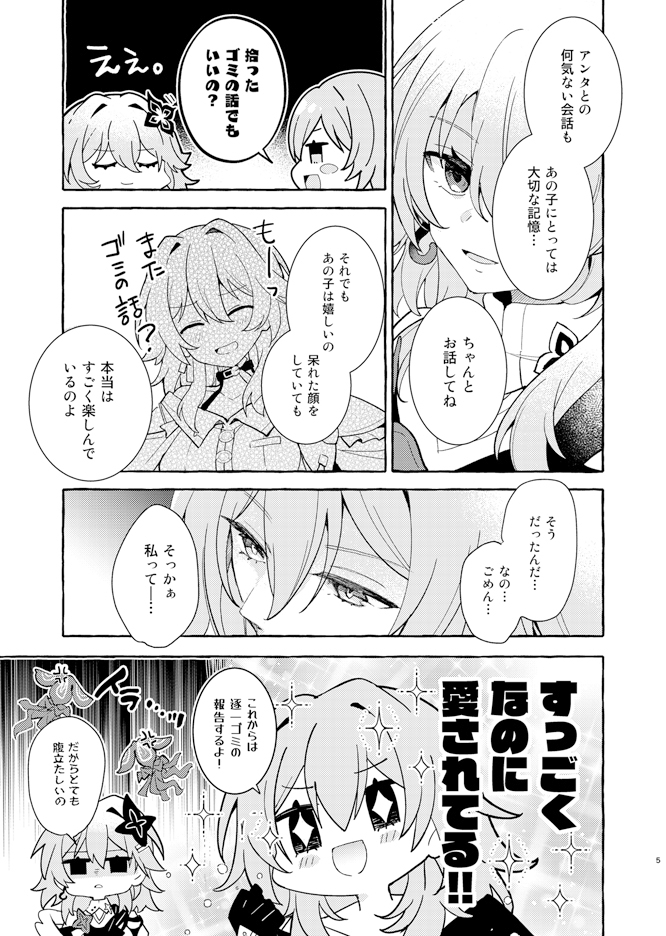 なのなの