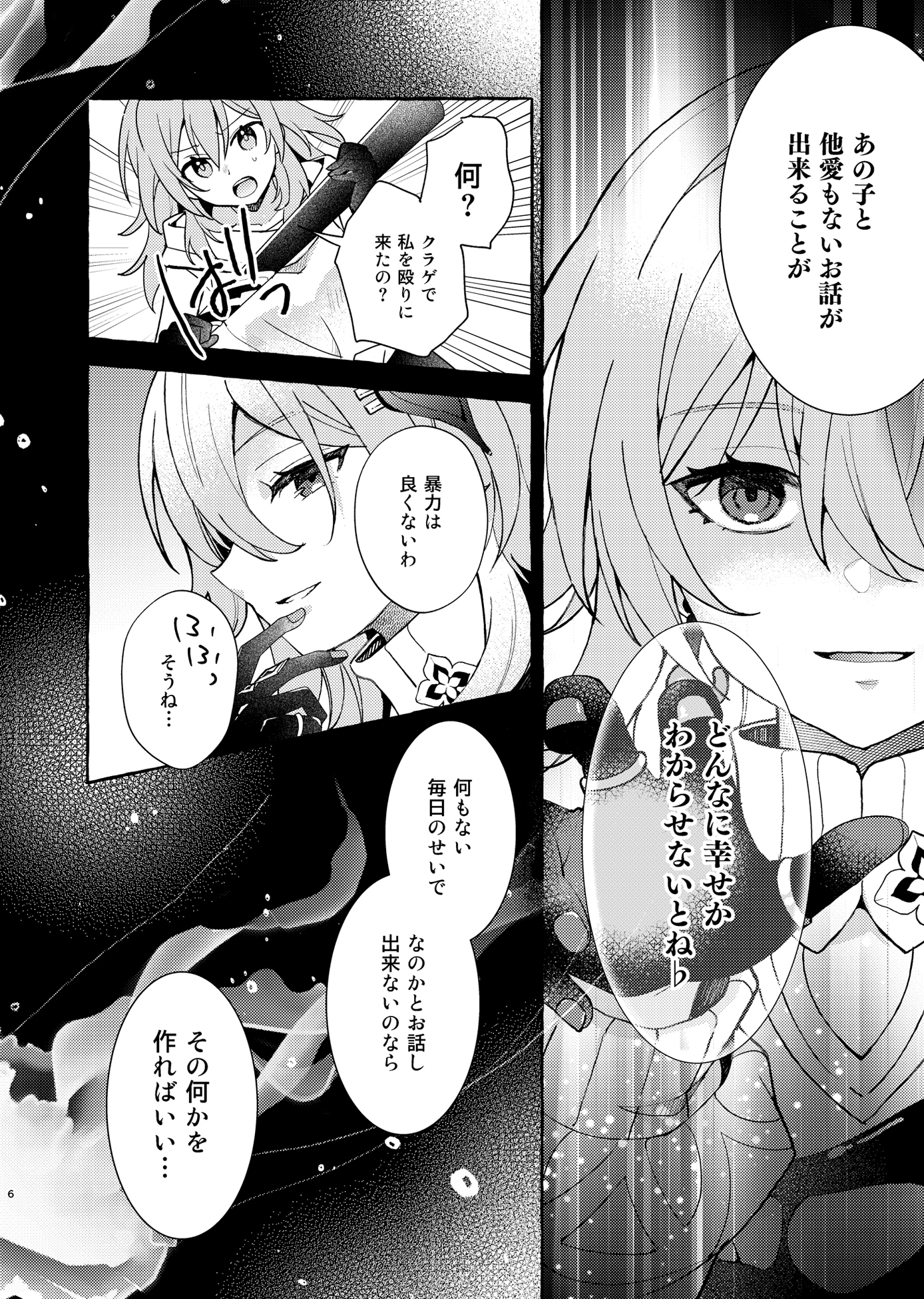 なのなの