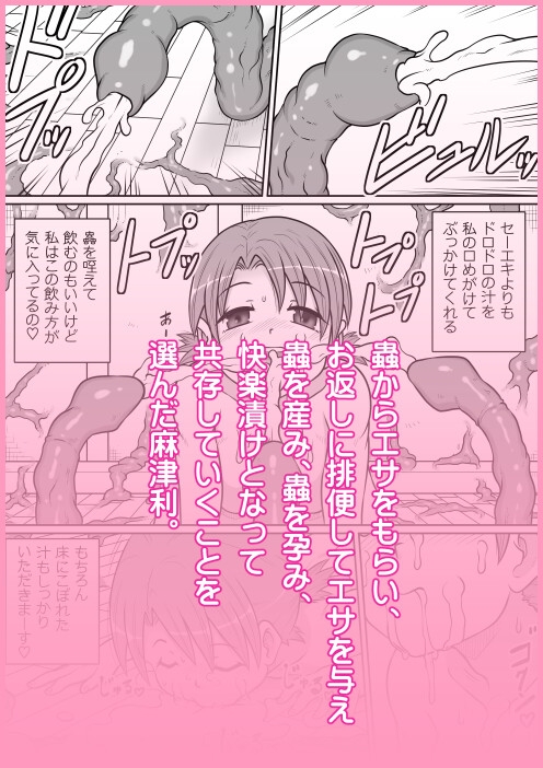 淫蟲滅士の道2 – Preview 4
