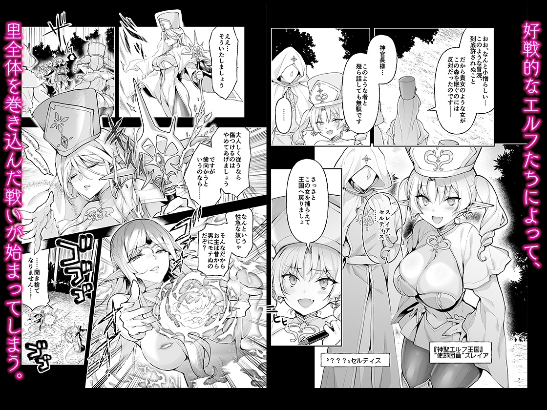 エルフに淫紋を付ける本 LEVEL:9 – Preview 3