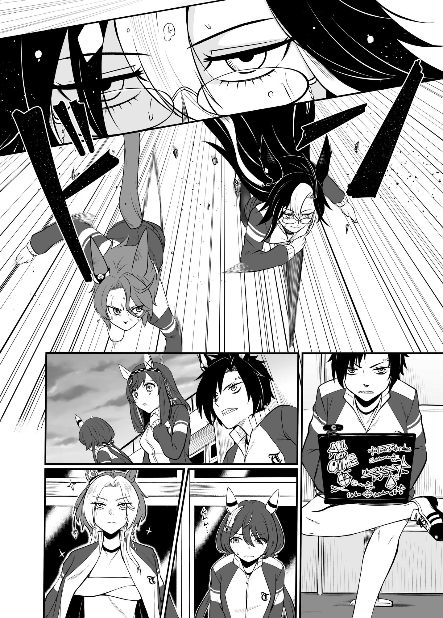 追込!友情トレーニング – Preview 3