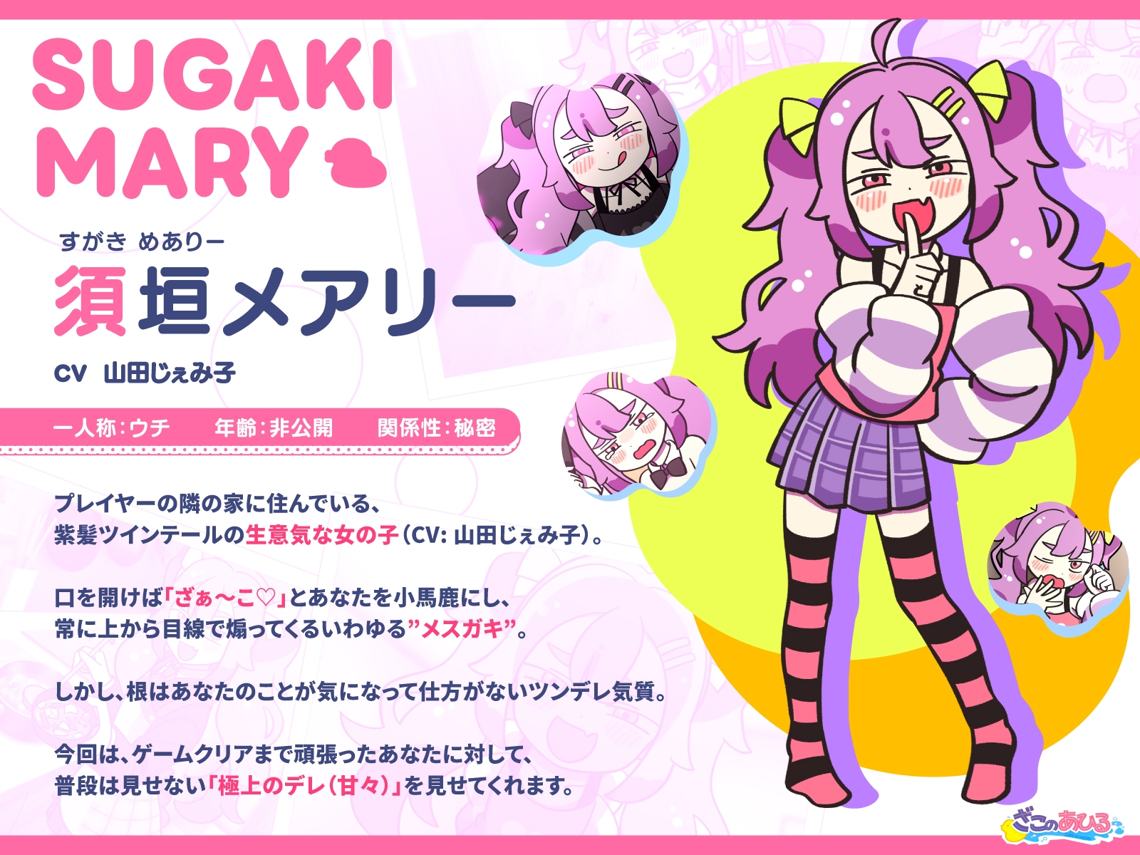 【ざこのあひるASMR】ナマイキ少女のあまあま耳かき♡今日は素直に添い寝で癒やしてあげちゃお♡♡♡ – Preview 3