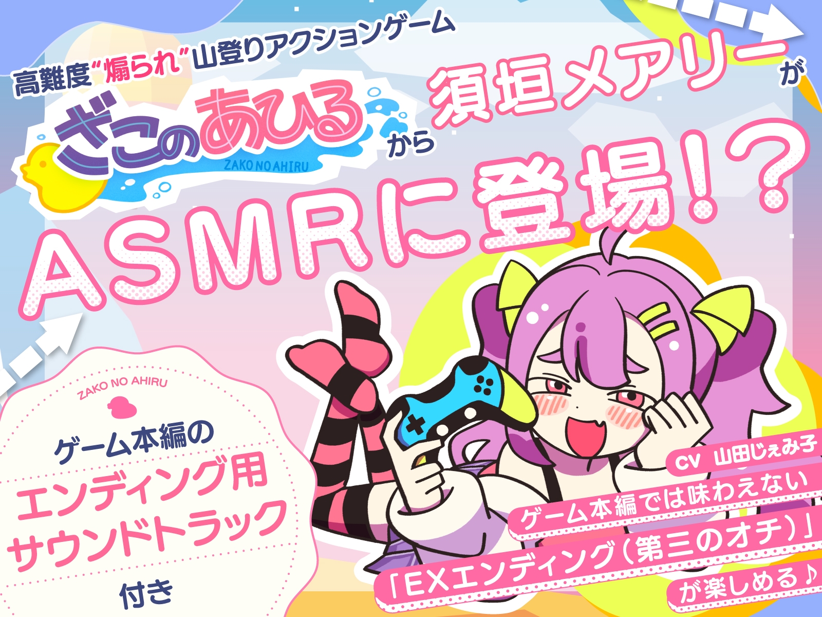 【ざこのあひるASMR】ナマイキ少女のあまあま耳かき♡今日は素直に添い寝で癒やしてあげちゃお♡♡♡ – Preview 6