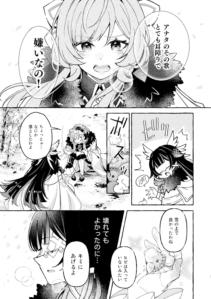 あたらしいうた