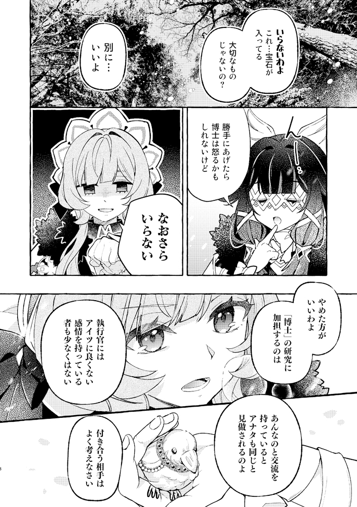 あたらしいうた