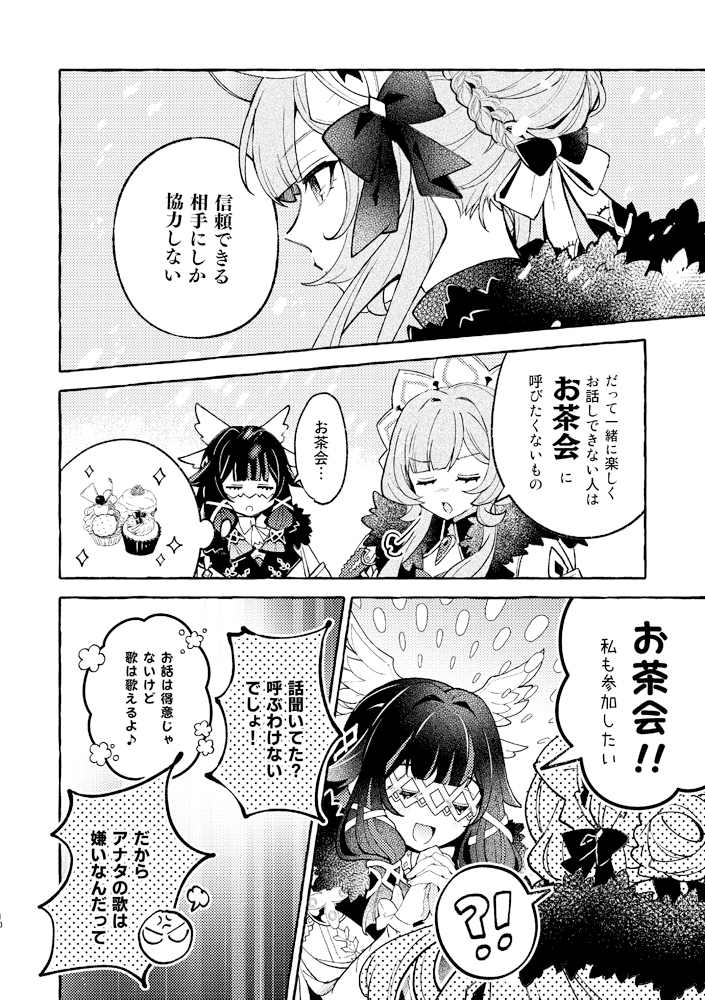 あたらしいうた