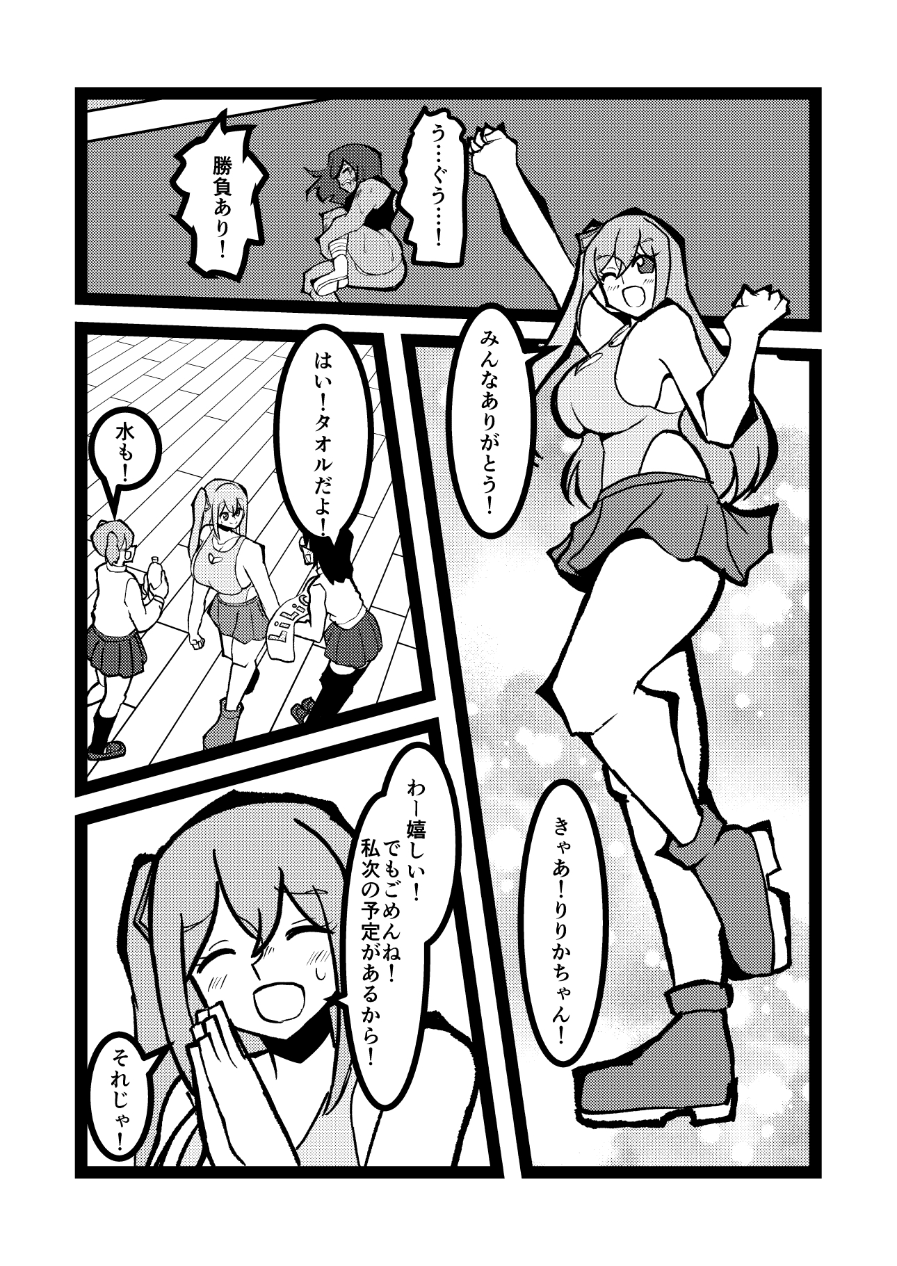 THE SCARLET ROSE part3 – Preview 2