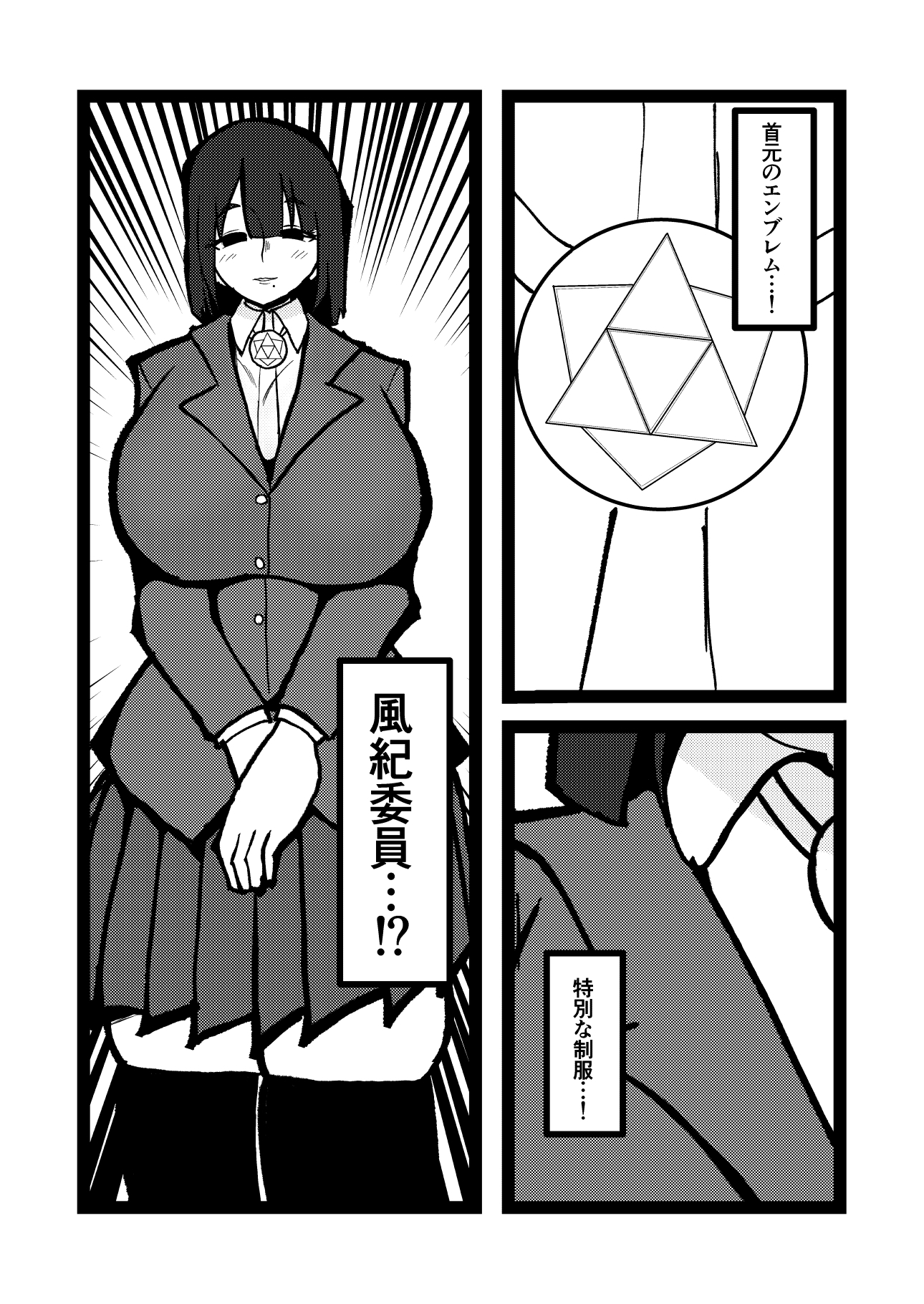 THE SCARLET ROSE part3 – Preview 3