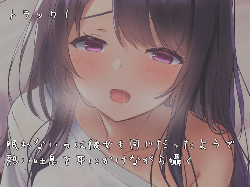 【はぁはぁそわそわ】甘々おねえさんのゼロ距離しこしこ囁き吐息 – Preview 2