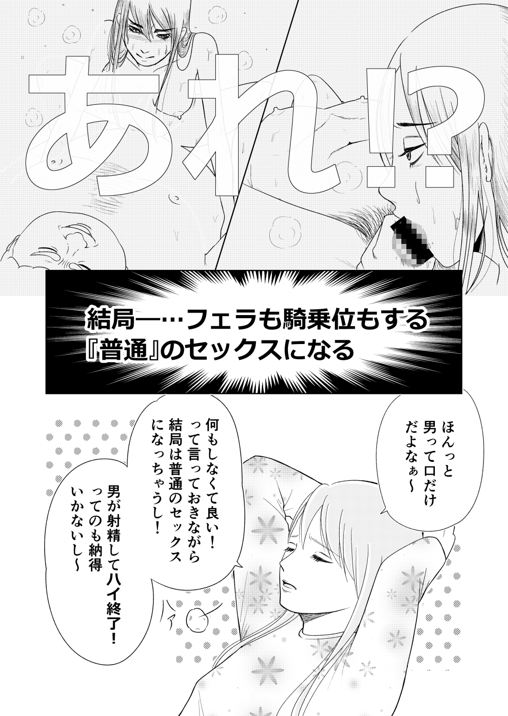 女性用風俗で本番はできますか?