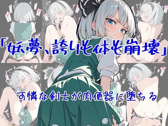 東方三従士