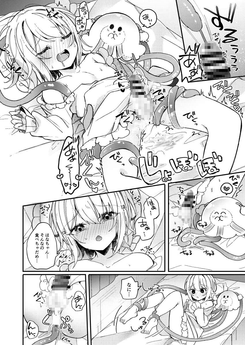 男の娘と触手生物さん