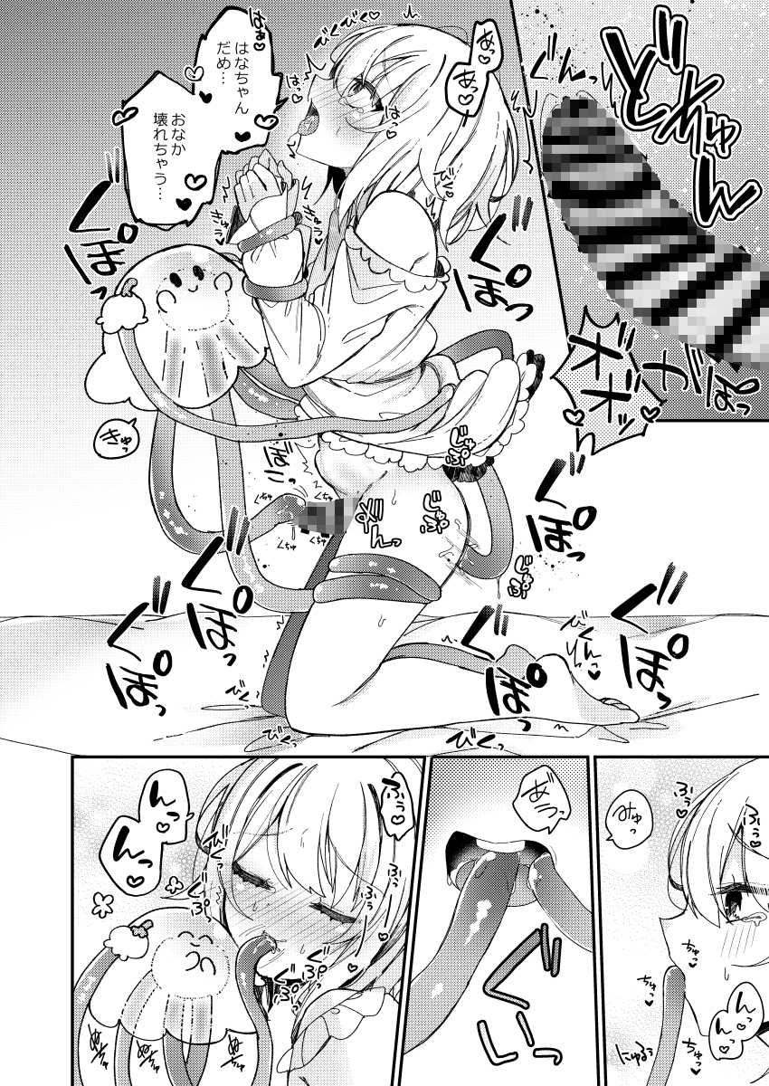 男の娘と触手生物さん