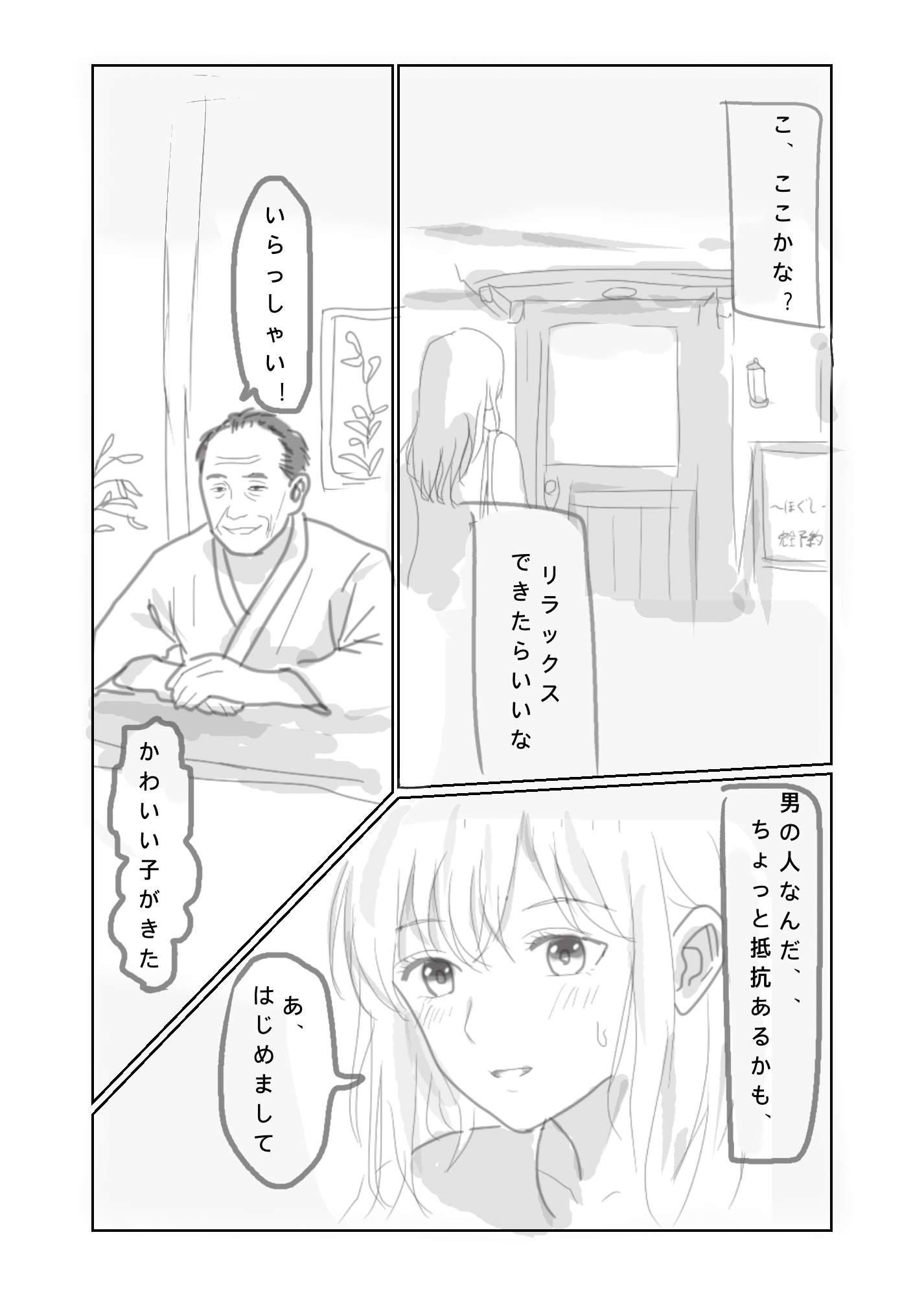 悪徳マッサージ師に流される欲求不満な人妻 – Preview 2