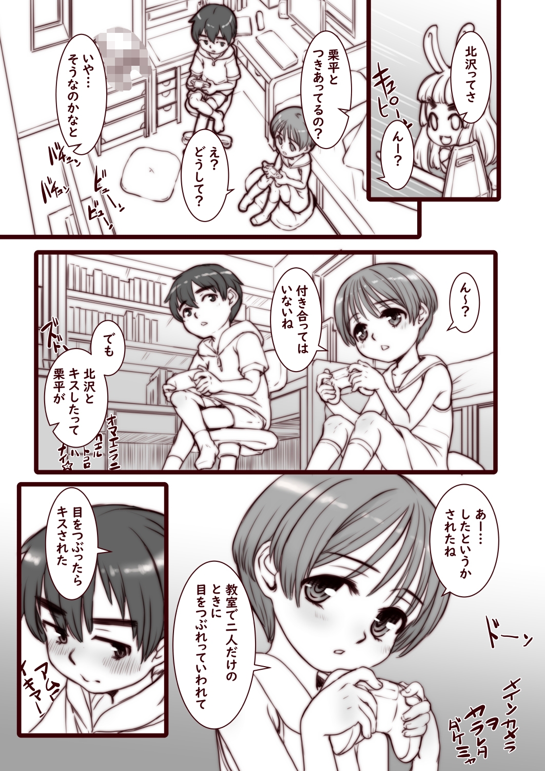 おとなのかいだん快速急行 – Preview 3