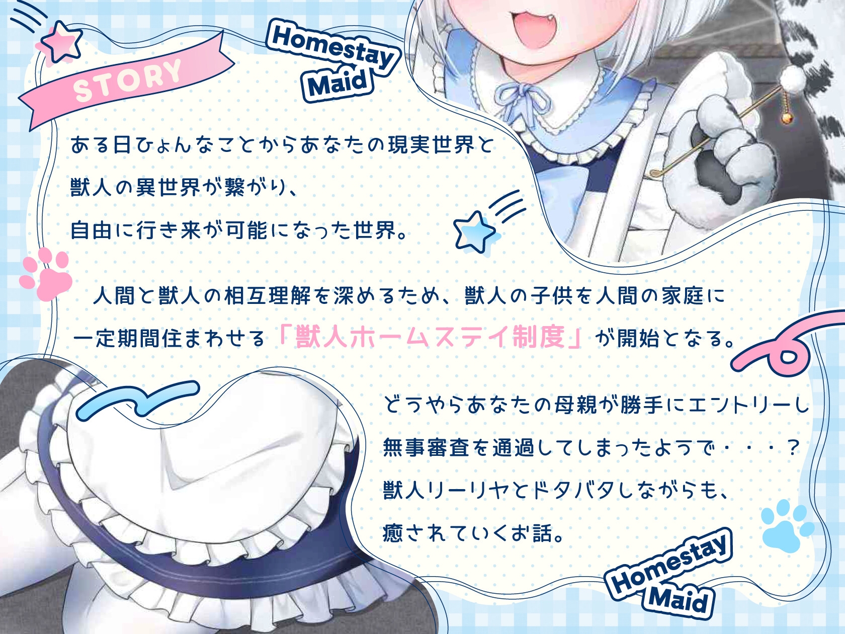 【総再生約4時間×同じ台本を声優2人で読んでみた】ホームステイメイド 敬語けもみみっ娘リーリヤのあまもふご奉仕【耳かき/ふかふか肉球マッサージ/童話読み聞かせ】
