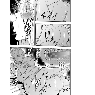 ふたなり化ヒロイン秋雨イズナ だいしゅきホールド連続中出し編 – Preview 3