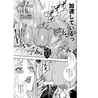 ふたなり化ヒロイン秋雨イズナ だいしゅきホールド連続中出し編 – Preview 5