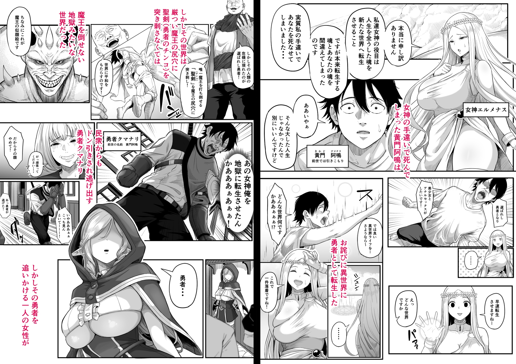 異世界アナル物語〜エルフ編〜
