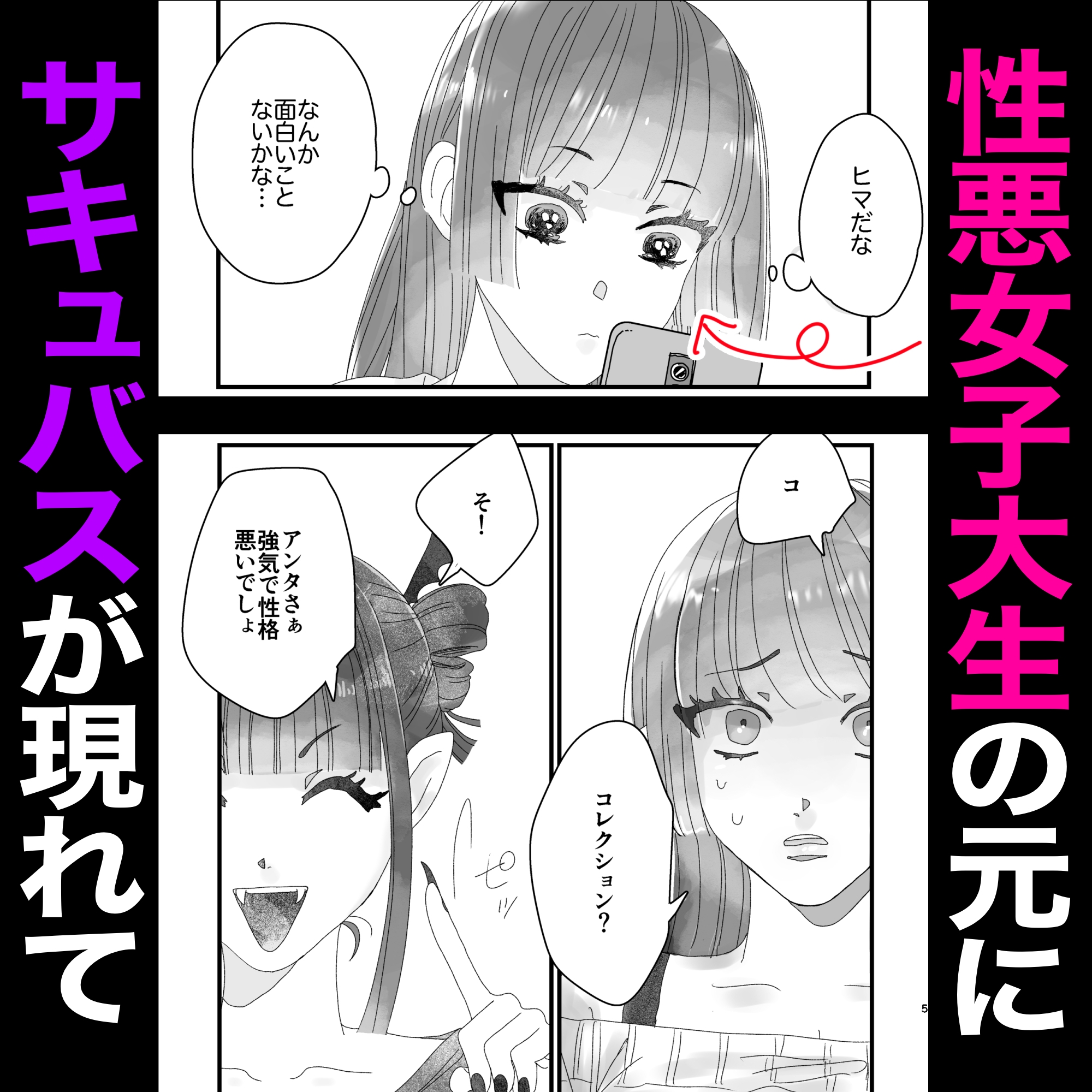 私のおっぱいおもちゃにしないで！！ – Preview 3