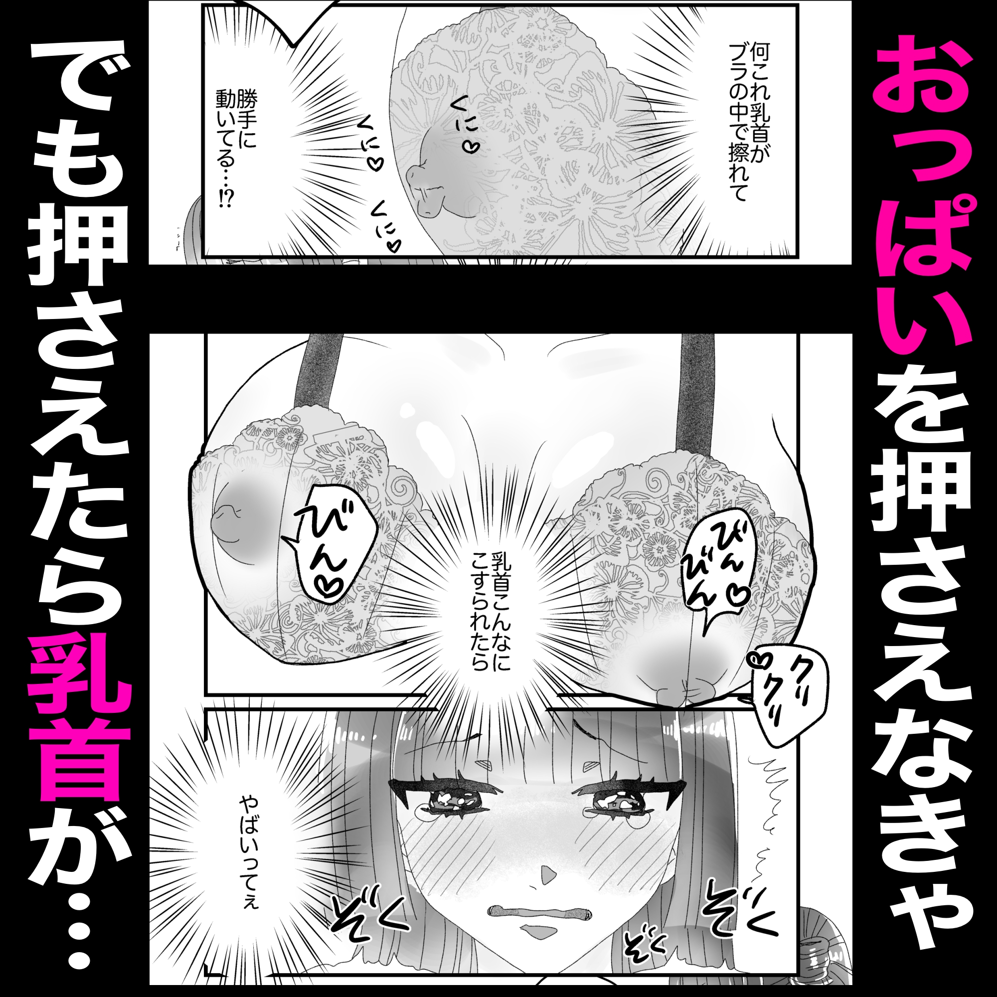 私のおっぱいおもちゃにしないで！！ – Preview 5