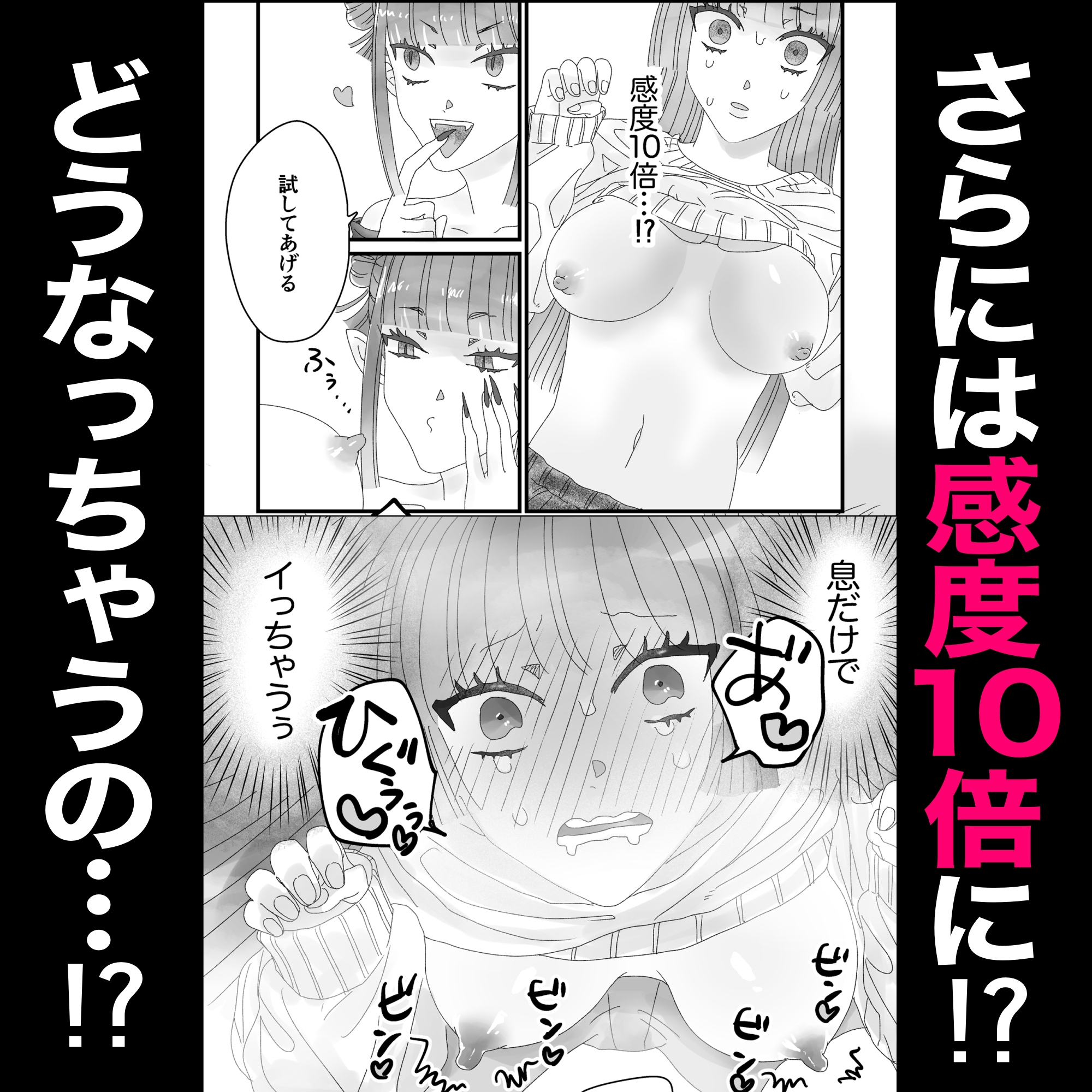 私のおっぱいおもちゃにしないで！！ – Preview 7