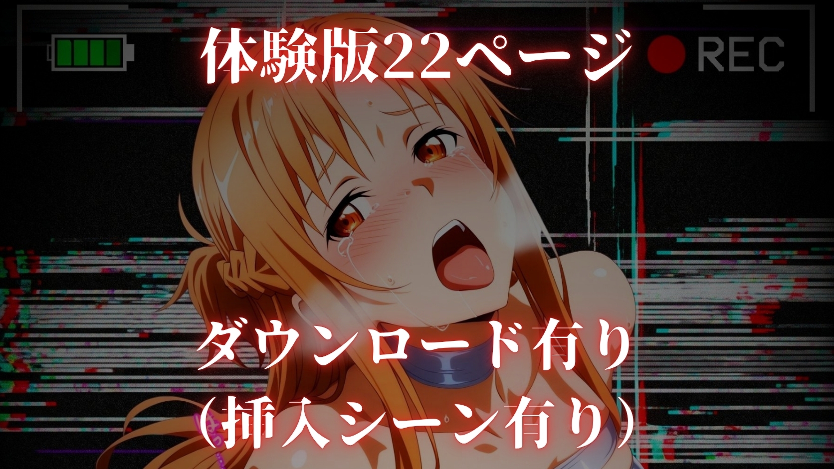 ア◯ナからの最後の動画 – Preview 10