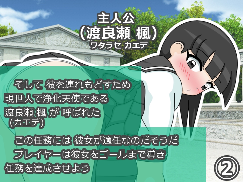 精霊ラキ助のイタズラ冒険記 第三話 天使帰還 – Preview 3